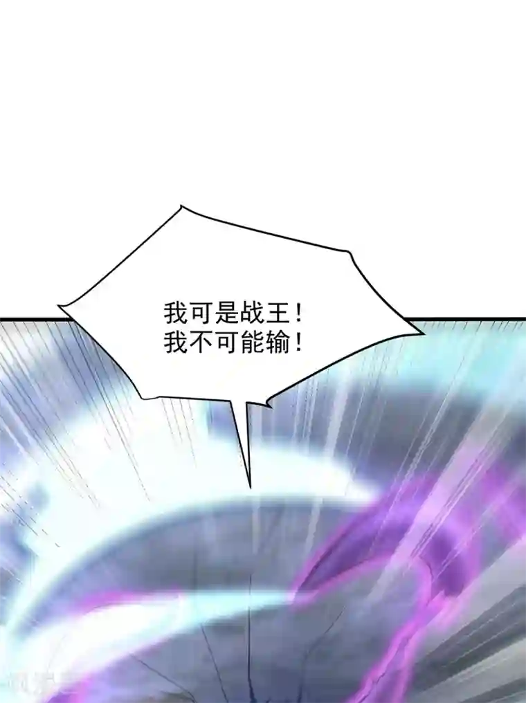 妖者为王第146话 战王？手下败将而已！