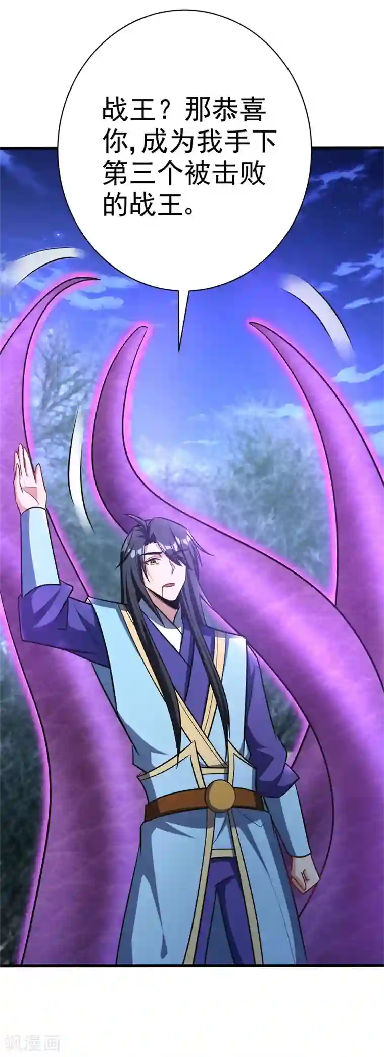 妖者为王第146话 战王？手下败将而已！