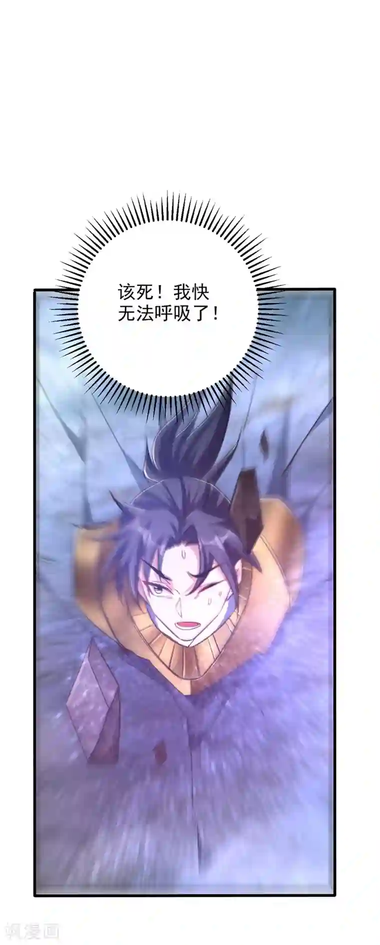 妖者为王第146话 战王？手下败将而已！