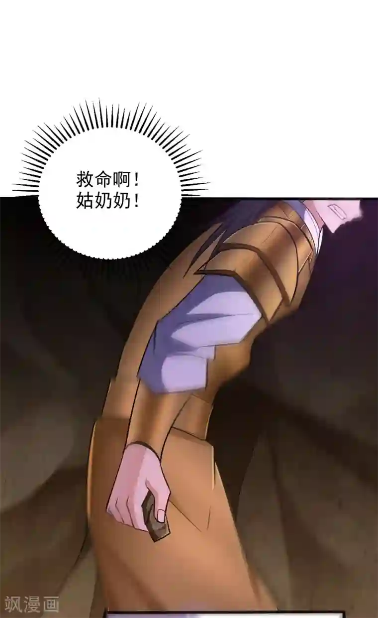 妖者为王第146话 战王？手下败将而已！