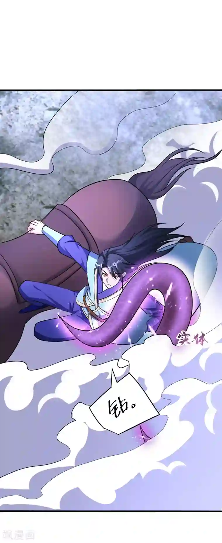 妖者为王第146话 战王？手下败将而已！