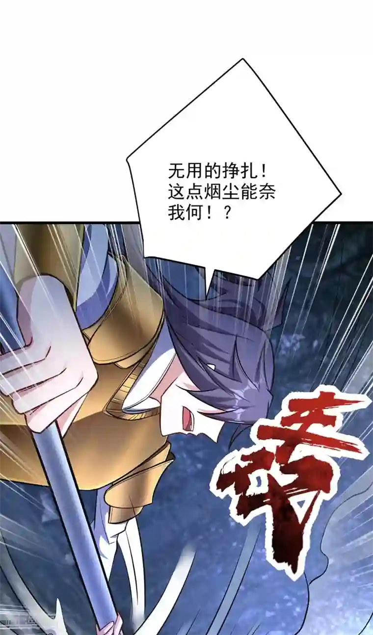 妖者为王第146话 战王？手下败将而已！