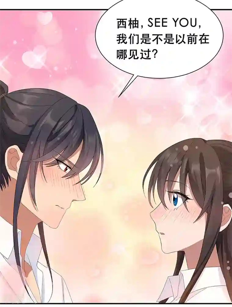 狂女重生：纨绔七皇妃七夕小剧场 想见你