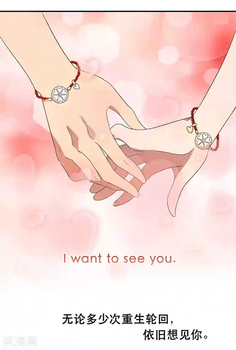 狂女重生：纨绔七皇妃七夕小剧场 想见你