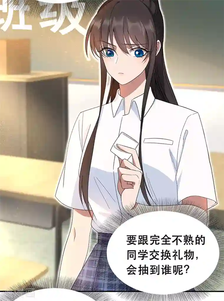 狂女重生：纨绔七皇妃七夕小剧场 想见你