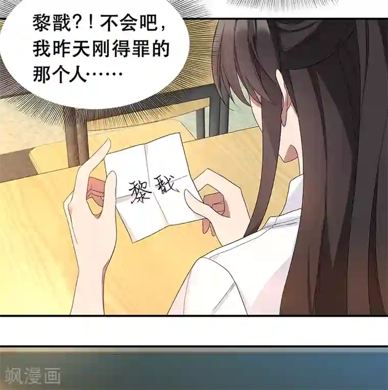 狂女重生：纨绔七皇妃七夕小剧场 想见你