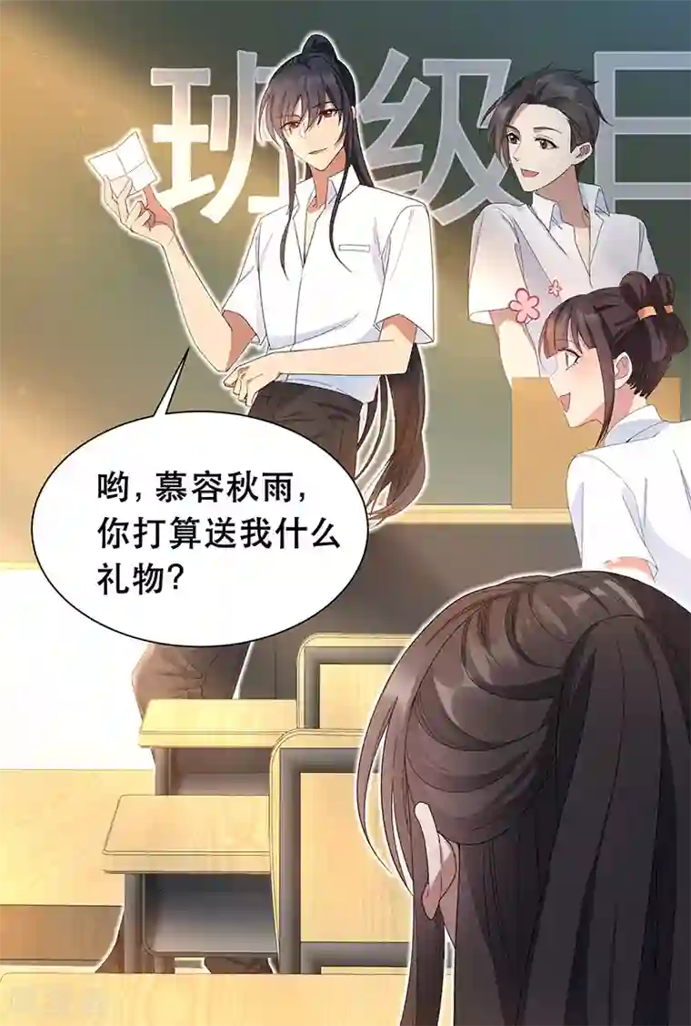 狂女重生：纨绔七皇妃七夕小剧场 想见你