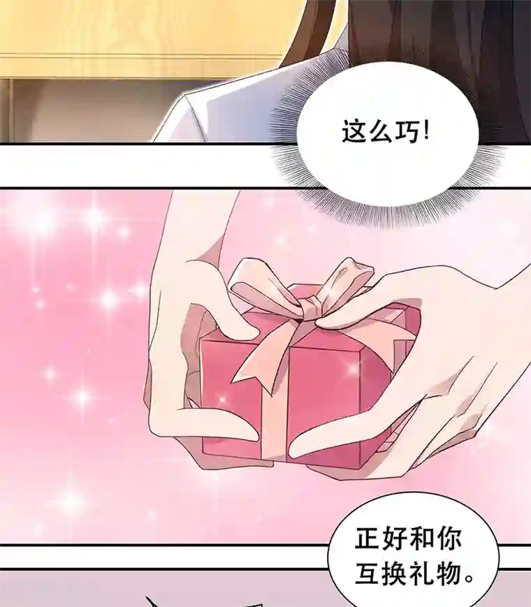 狂女重生：纨绔七皇妃七夕小剧场 想见你