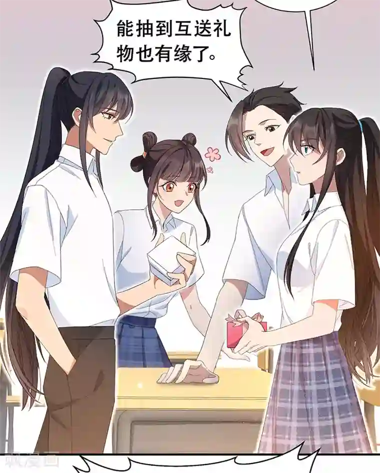 狂女重生：纨绔七皇妃七夕小剧场 想见你