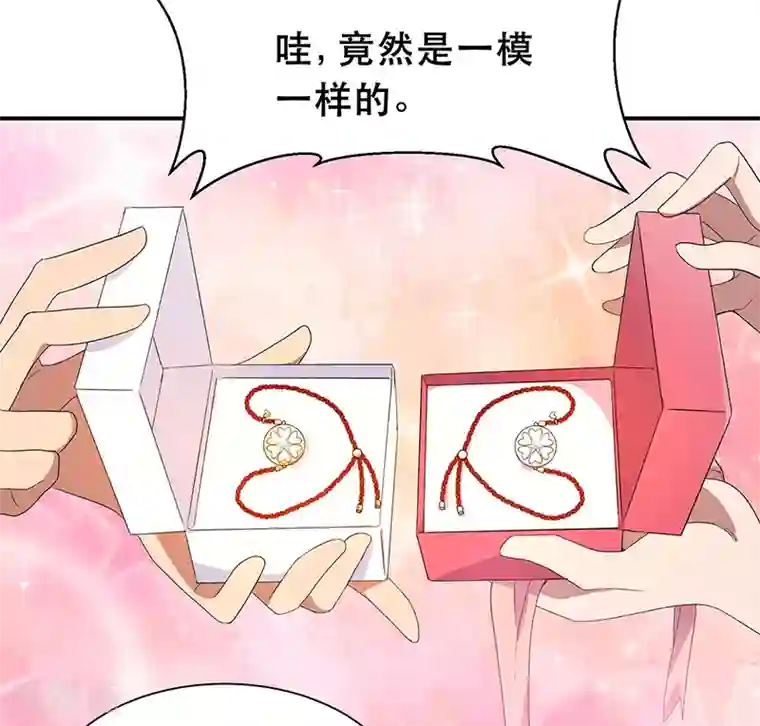 狂女重生：纨绔七皇妃七夕小剧场 想见你