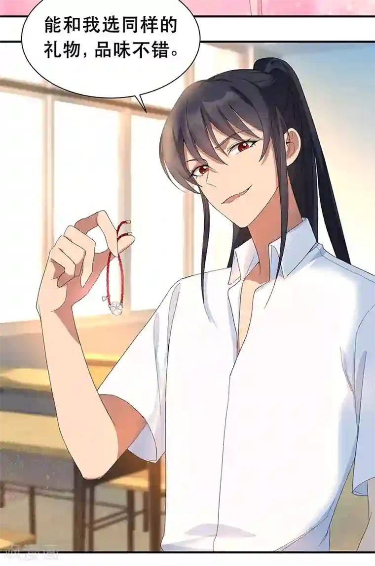 狂女重生：纨绔七皇妃七夕小剧场 想见你