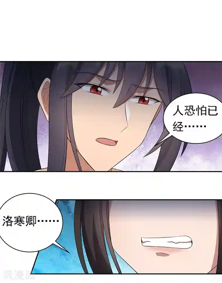狂女重生：纨绔七皇妃第246话 我暗敌明