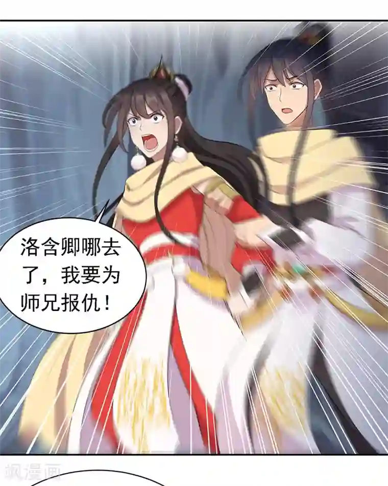 狂女重生：纨绔七皇妃第246话 我暗敌明