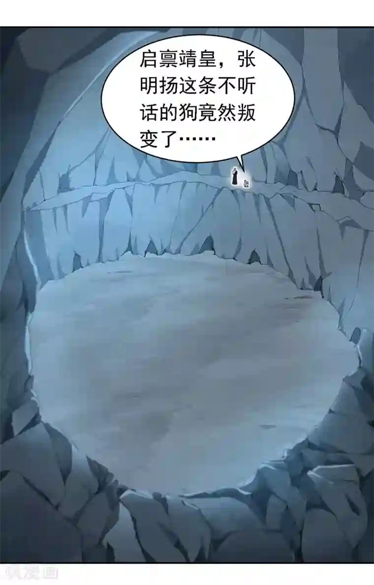 狂女重生：纨绔七皇妃第246话 我暗敌明