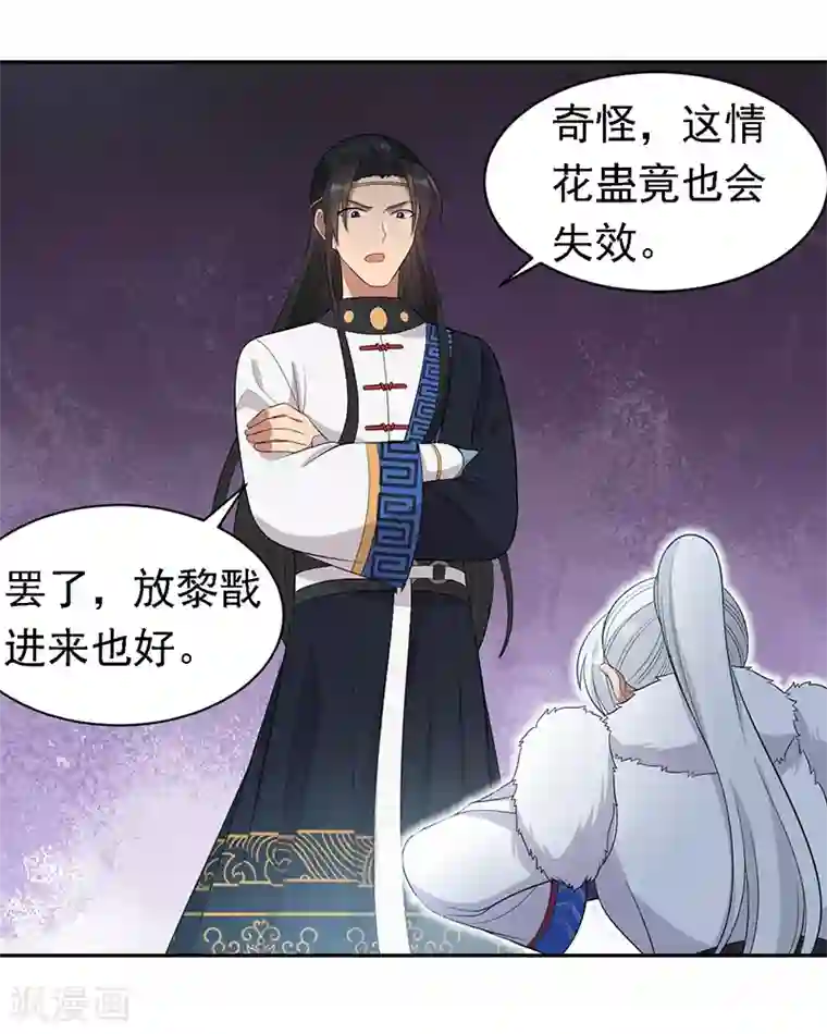 狂女重生：纨绔七皇妃第246话 我暗敌明