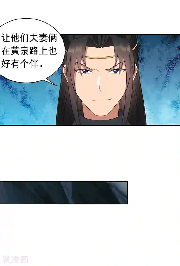 狂女重生：纨绔七皇妃第246话 我暗敌明