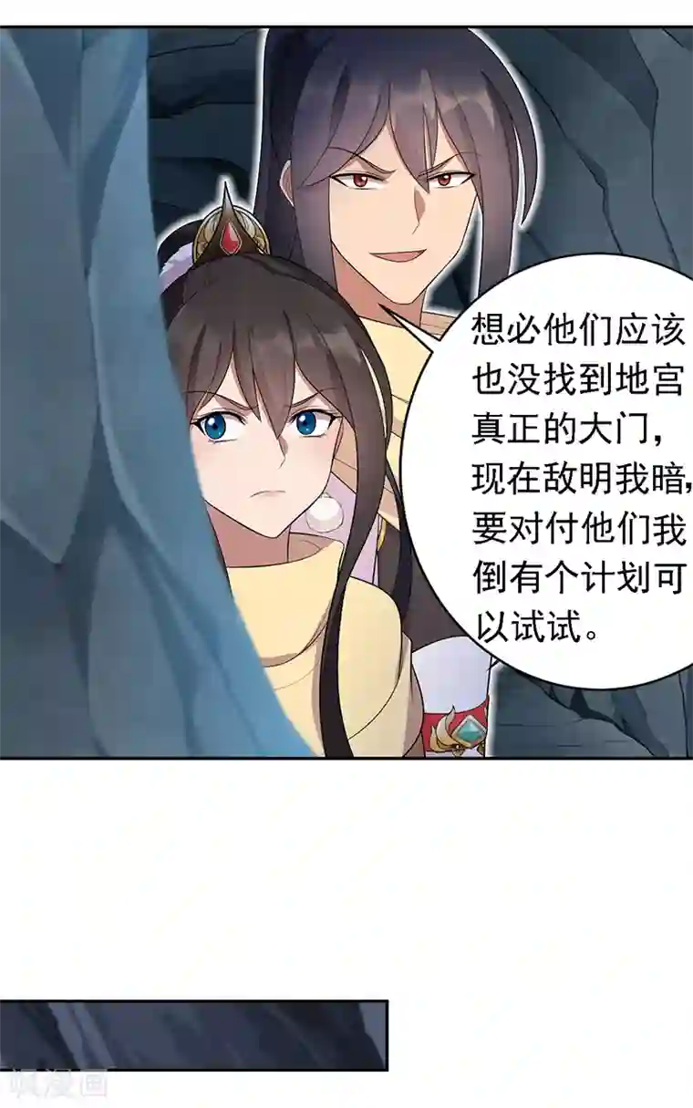狂女重生：纨绔七皇妃第246话 我暗敌明
