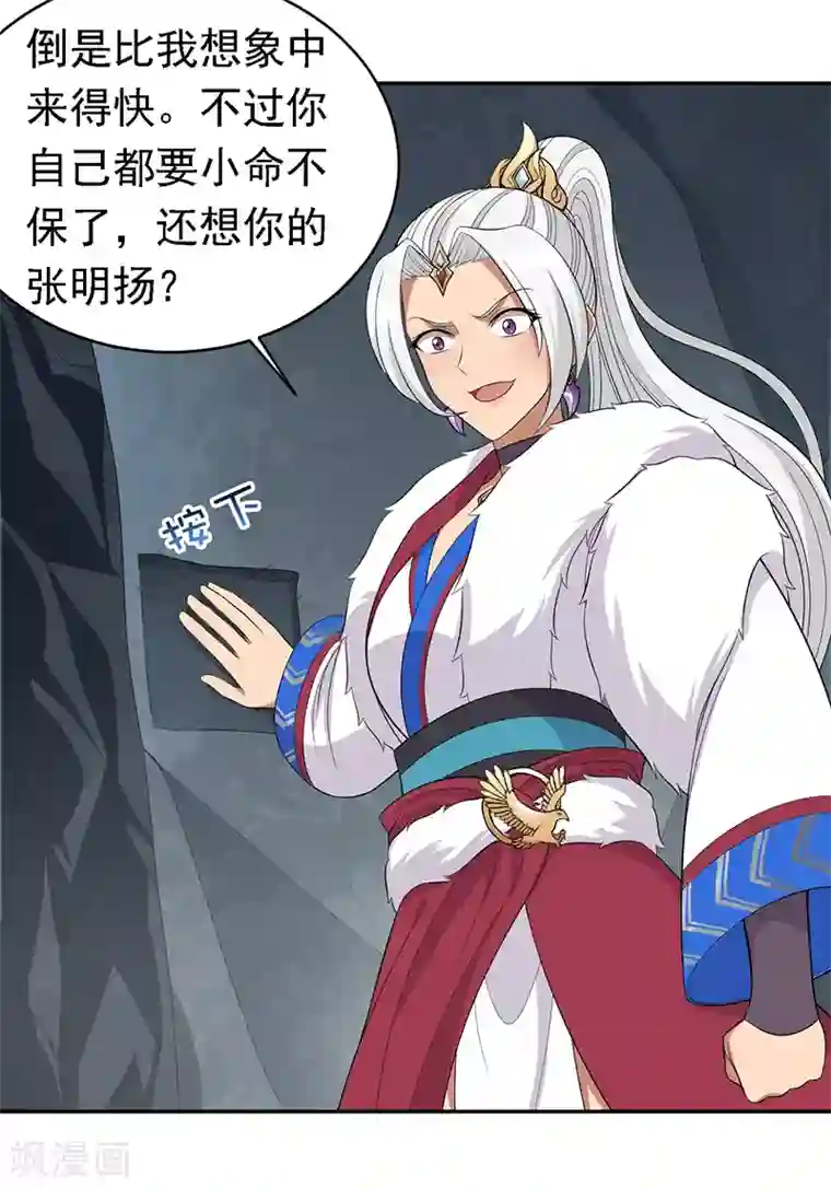 狂女重生：纨绔七皇妃第246话 我暗敌明