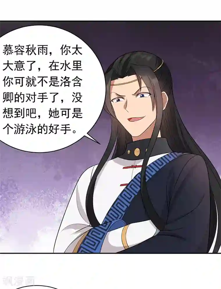 狂女重生：纨绔七皇妃第246话 我暗敌明