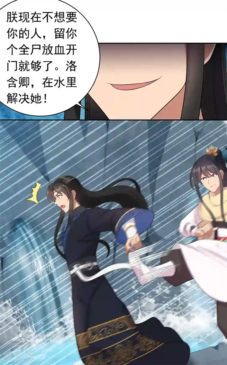 狂女重生：纨绔七皇妃第246话 我暗敌明