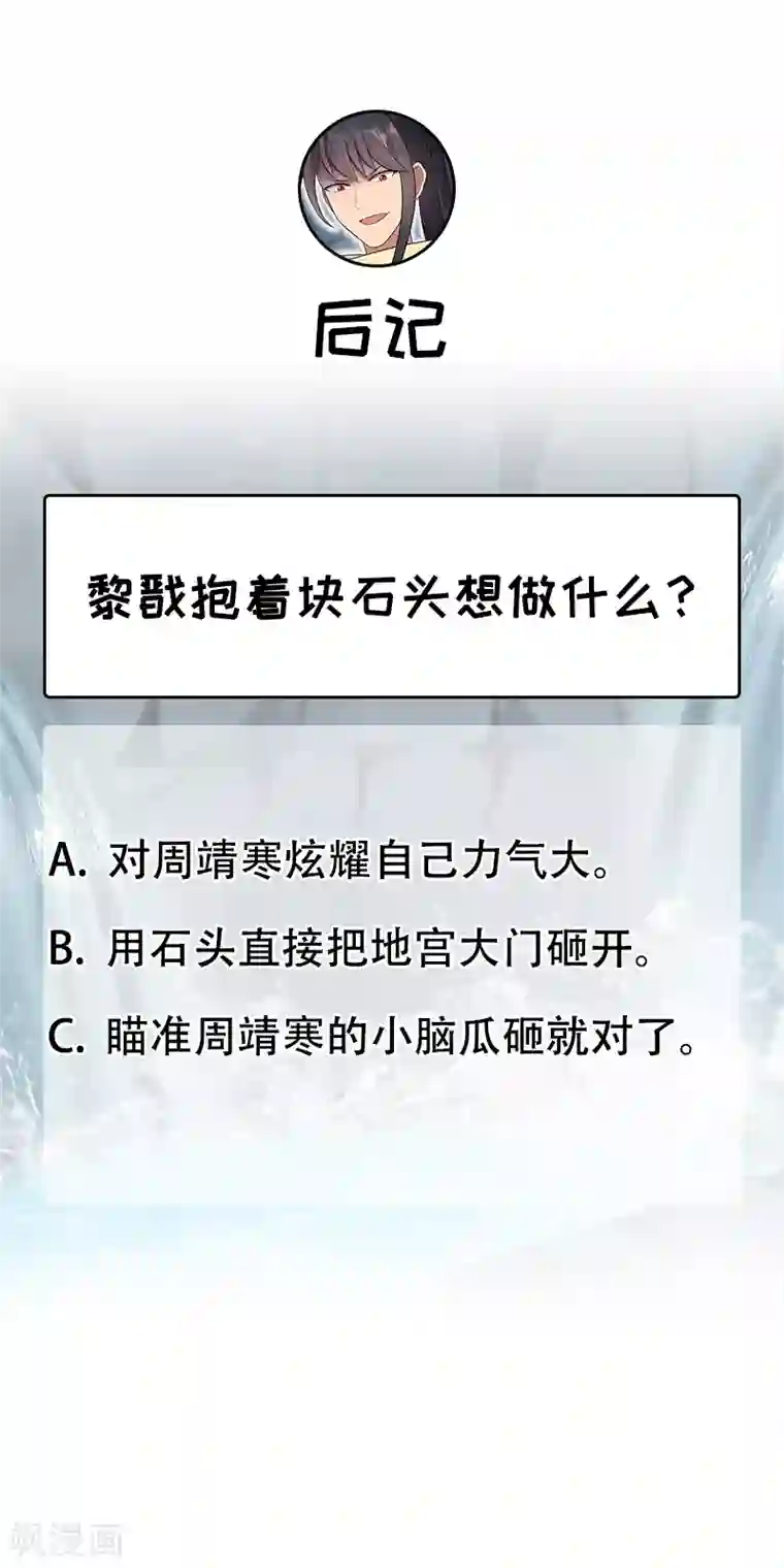 狂女重生：纨绔七皇妃第246话 我暗敌明