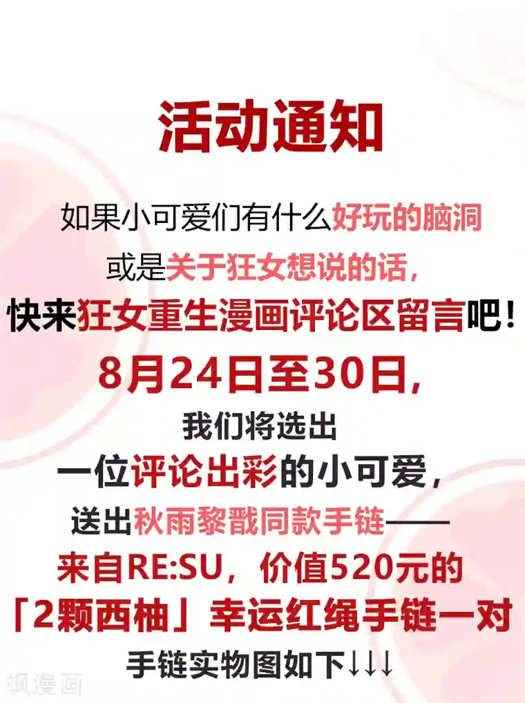 狂女重生：纨绔七皇妃第246话 我暗敌明