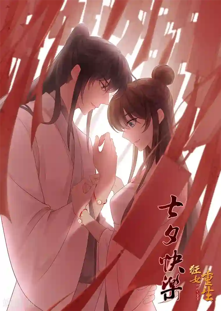 狂女重生：纨绔七皇妃第246话 我暗敌明