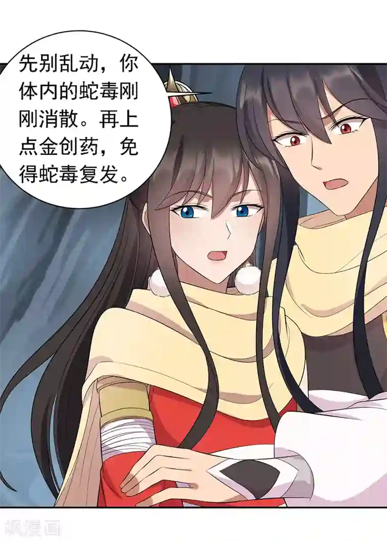 狂女重生：纨绔七皇妃第246话 我暗敌明