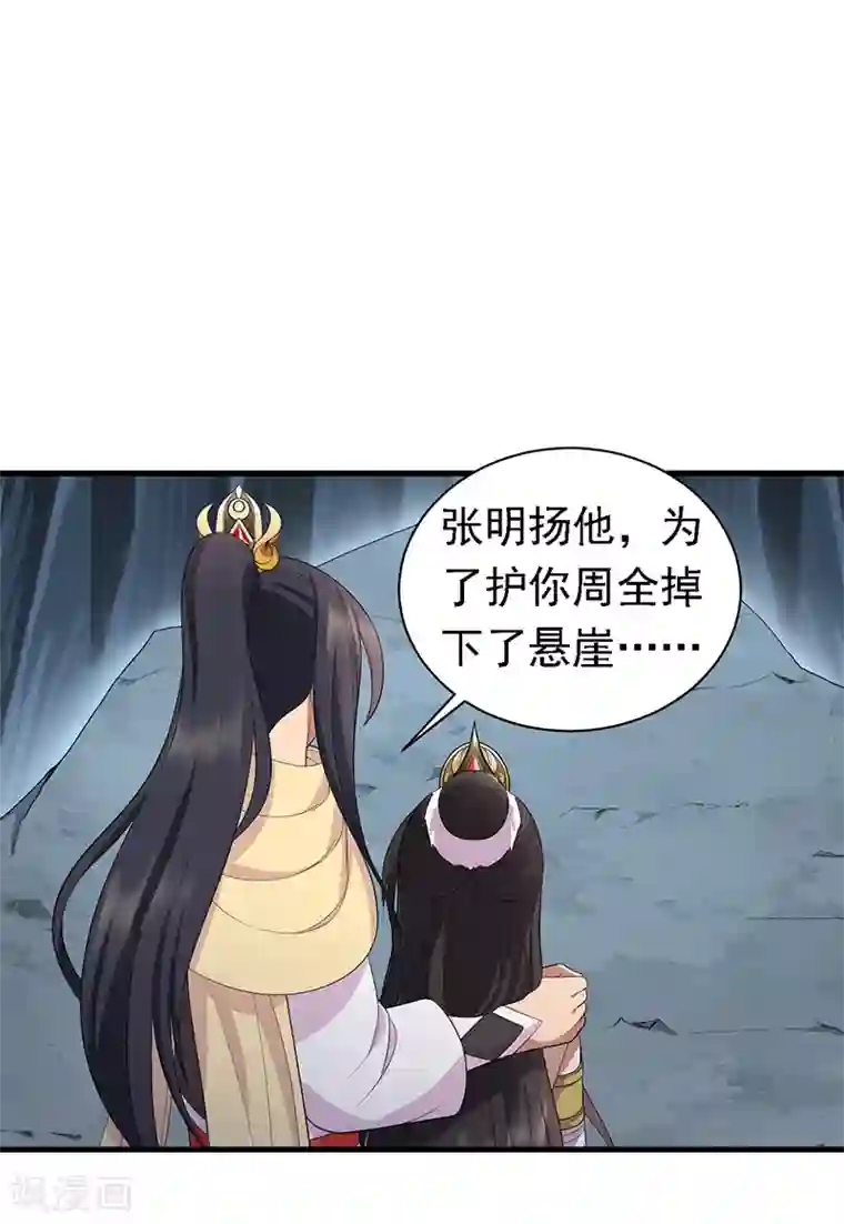 狂女重生：纨绔七皇妃第246话 我暗敌明