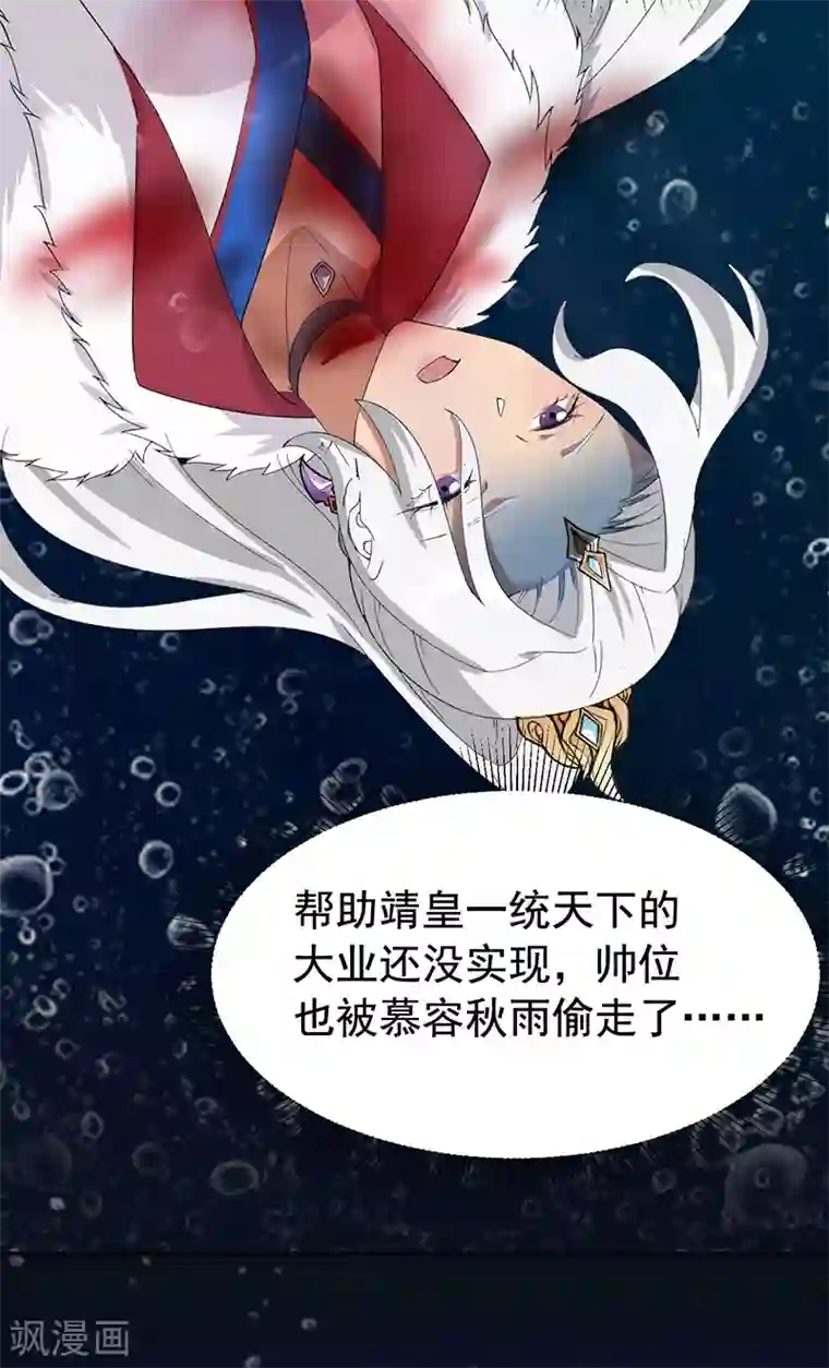狂女重生：纨绔七皇妃第247话 沉溺