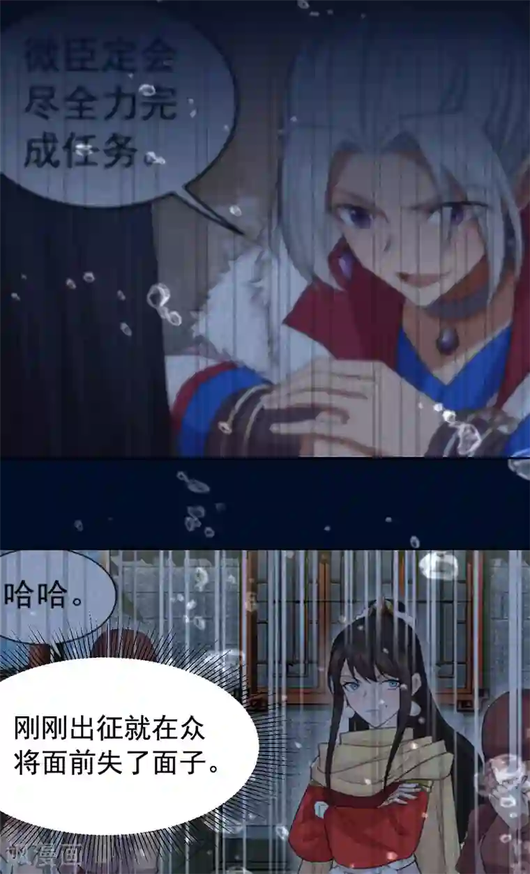 狂女重生：纨绔七皇妃第247话 沉溺