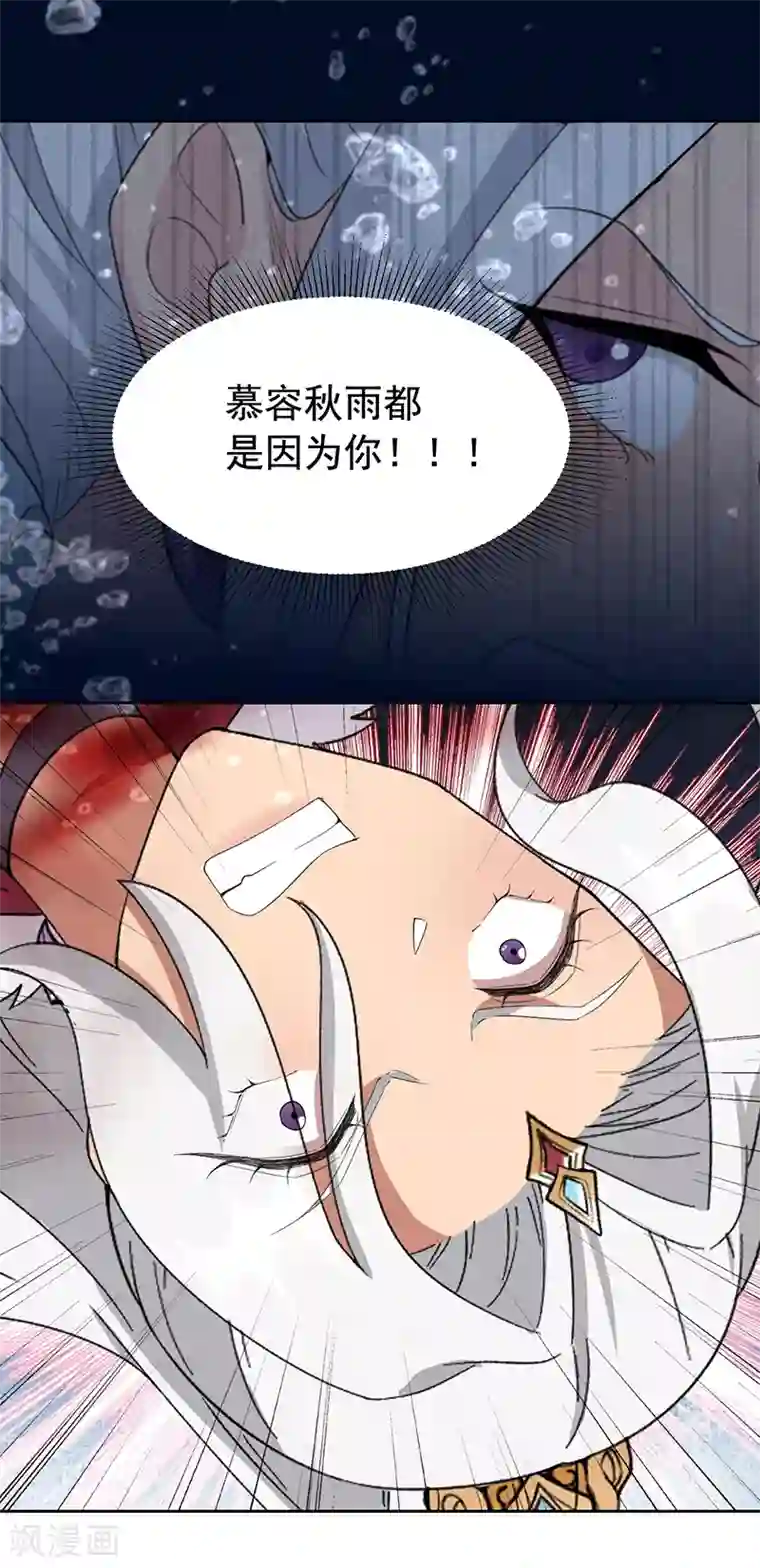 狂女重生：纨绔七皇妃第247话 沉溺