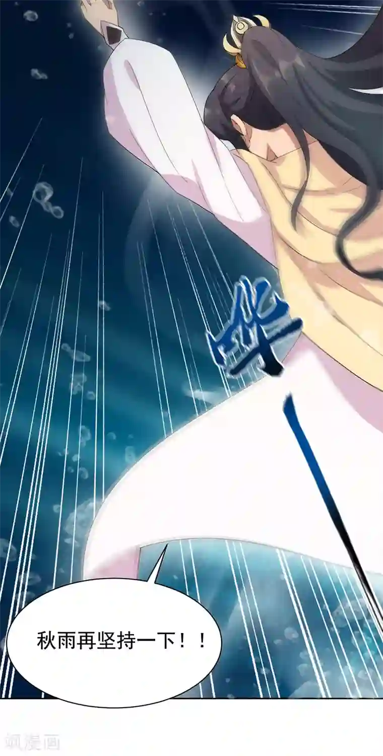 狂女重生：纨绔七皇妃第247话 沉溺