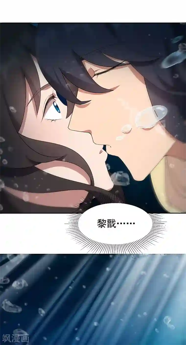 狂女重生：纨绔七皇妃第247话 沉溺