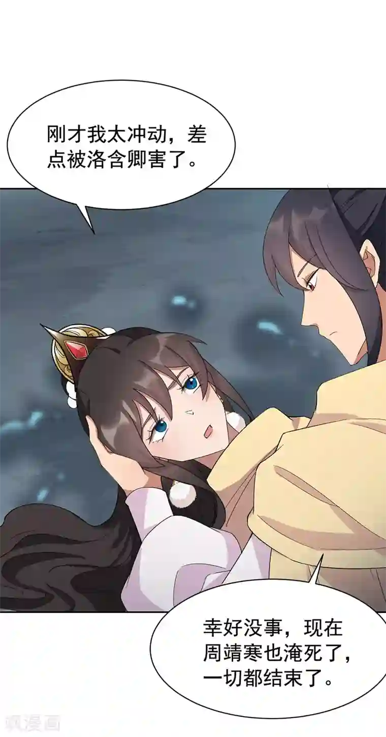 狂女重生：纨绔七皇妃第247话 沉溺