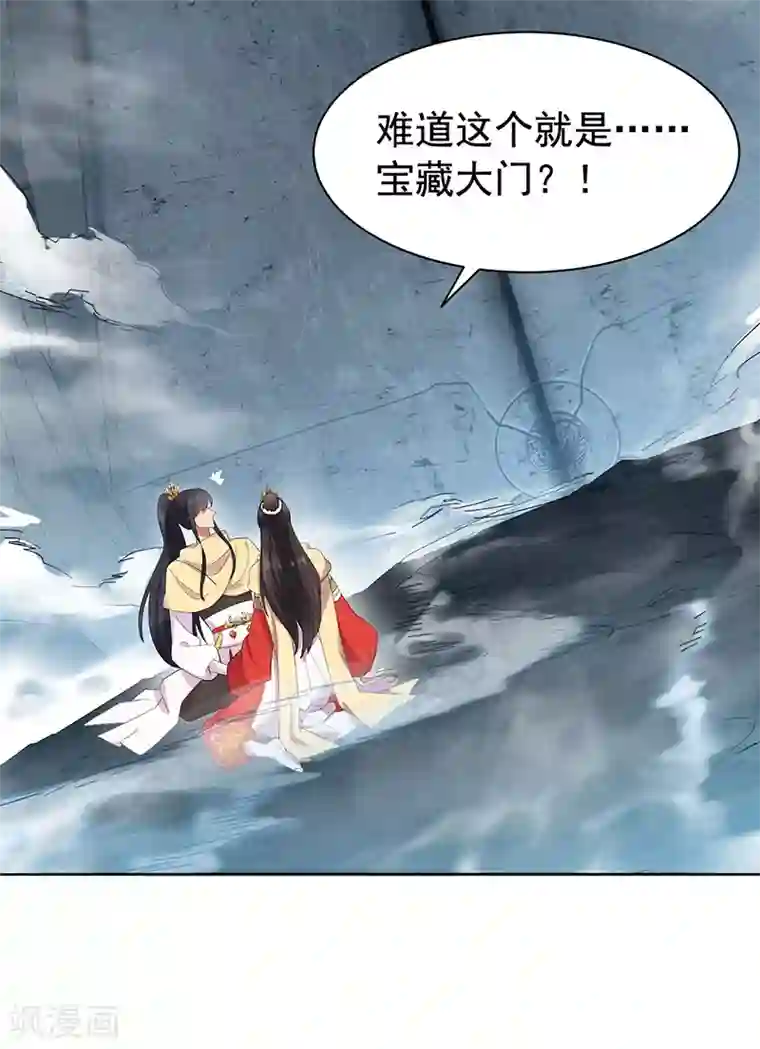 狂女重生：纨绔七皇妃第247话 沉溺