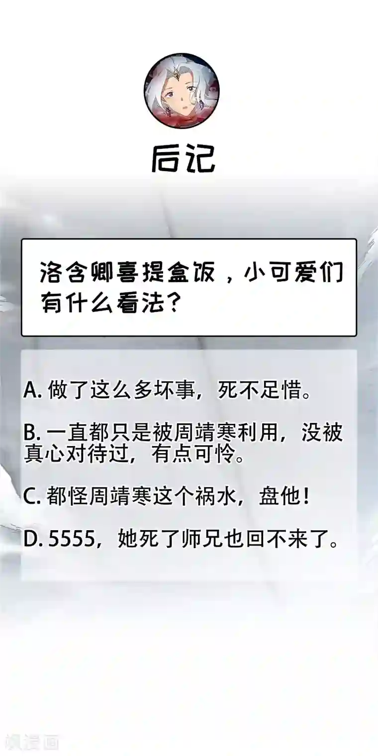 狂女重生：纨绔七皇妃第247话 沉溺