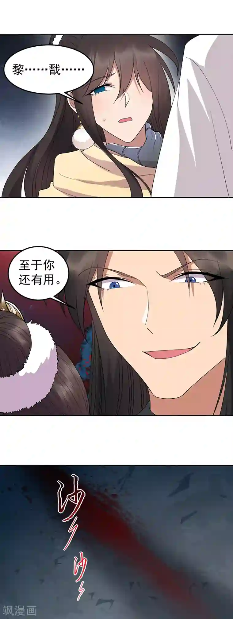 狂女重生：纨绔七皇妃第248话 金棺
