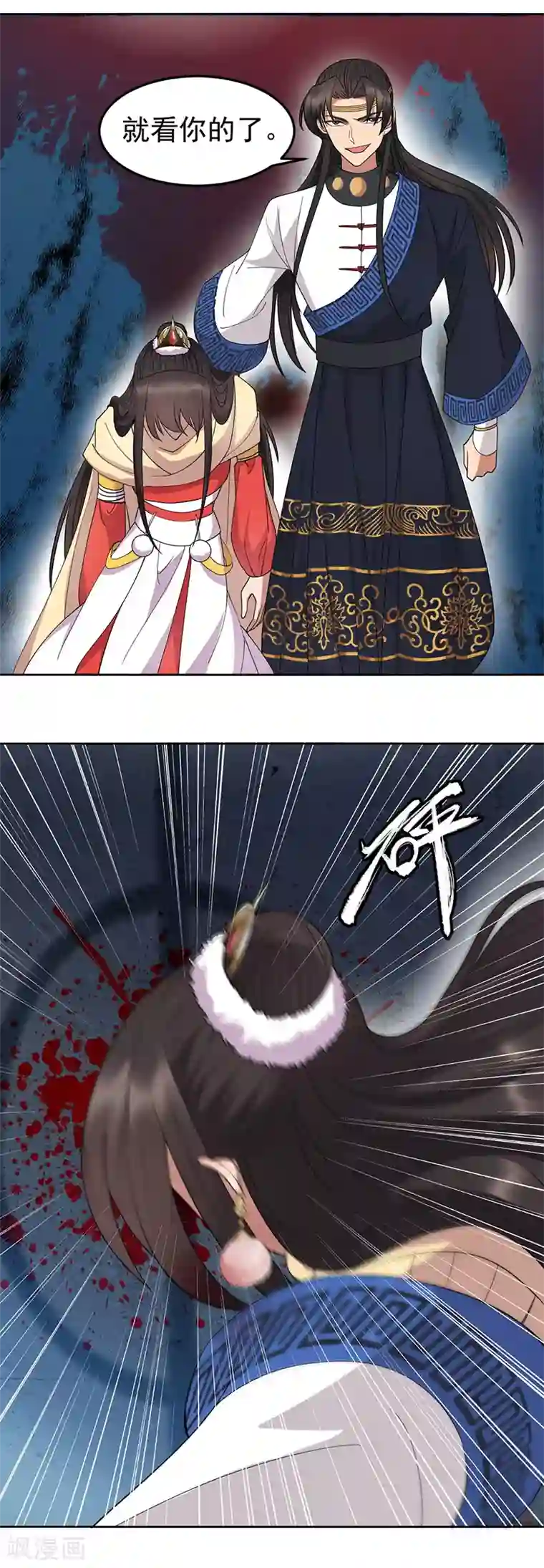狂女重生：纨绔七皇妃第248话 金棺