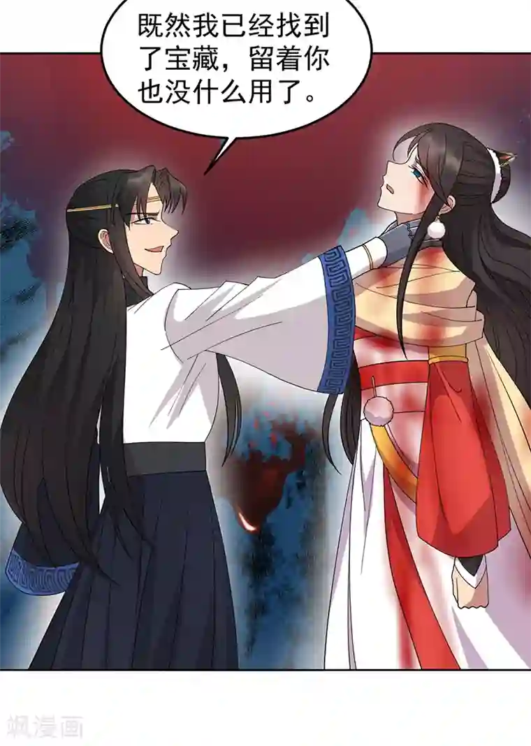 狂女重生：纨绔七皇妃第248话 金棺