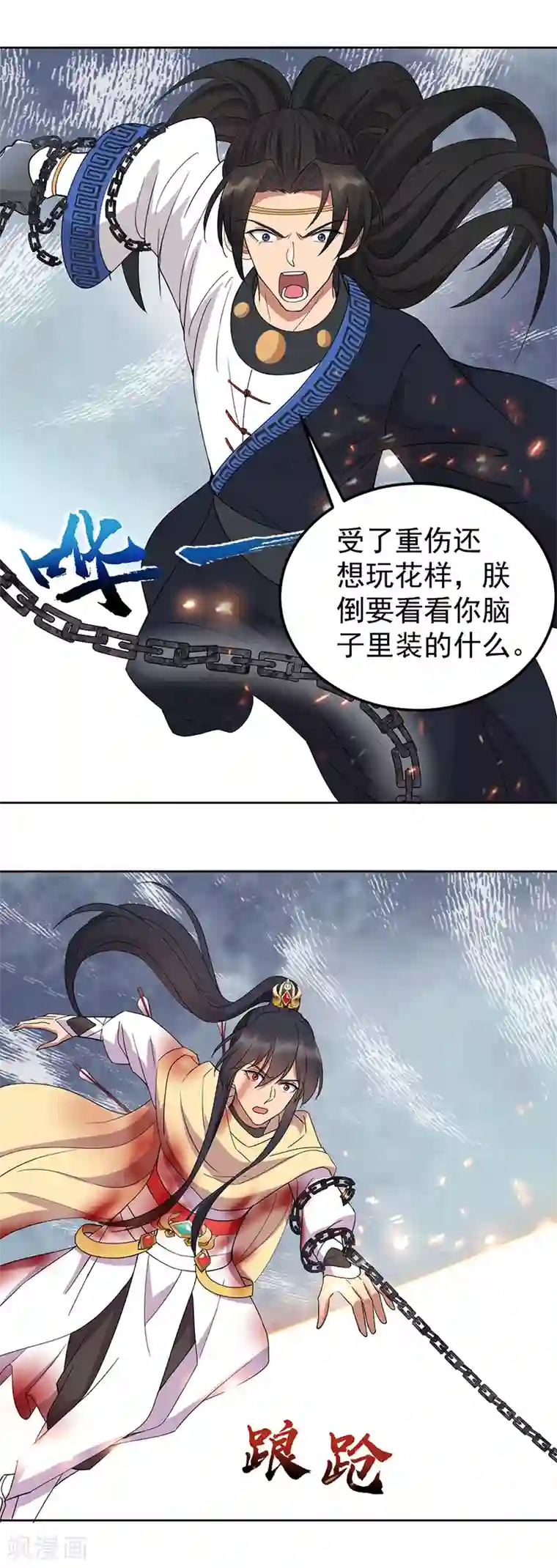 狂女重生：纨绔七皇妃第248话 金棺