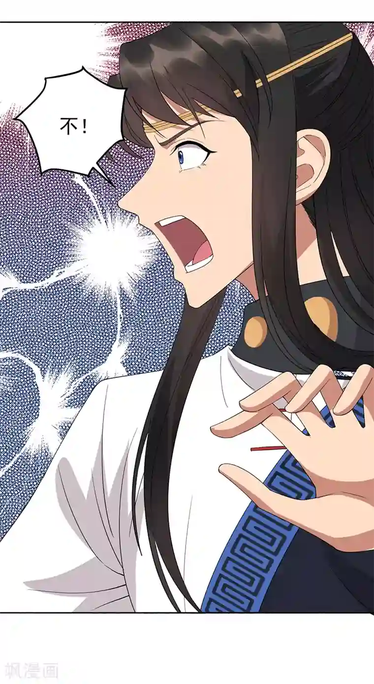 狂女重生：纨绔七皇妃第248话 金棺