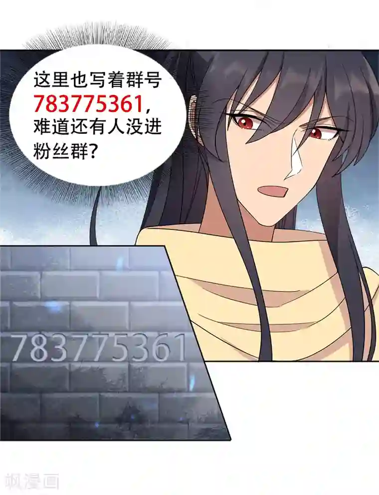 狂女重生：纨绔七皇妃第248话 金棺