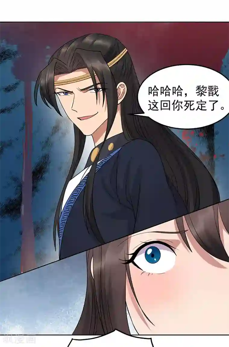 狂女重生：纨绔七皇妃第248话 金棺