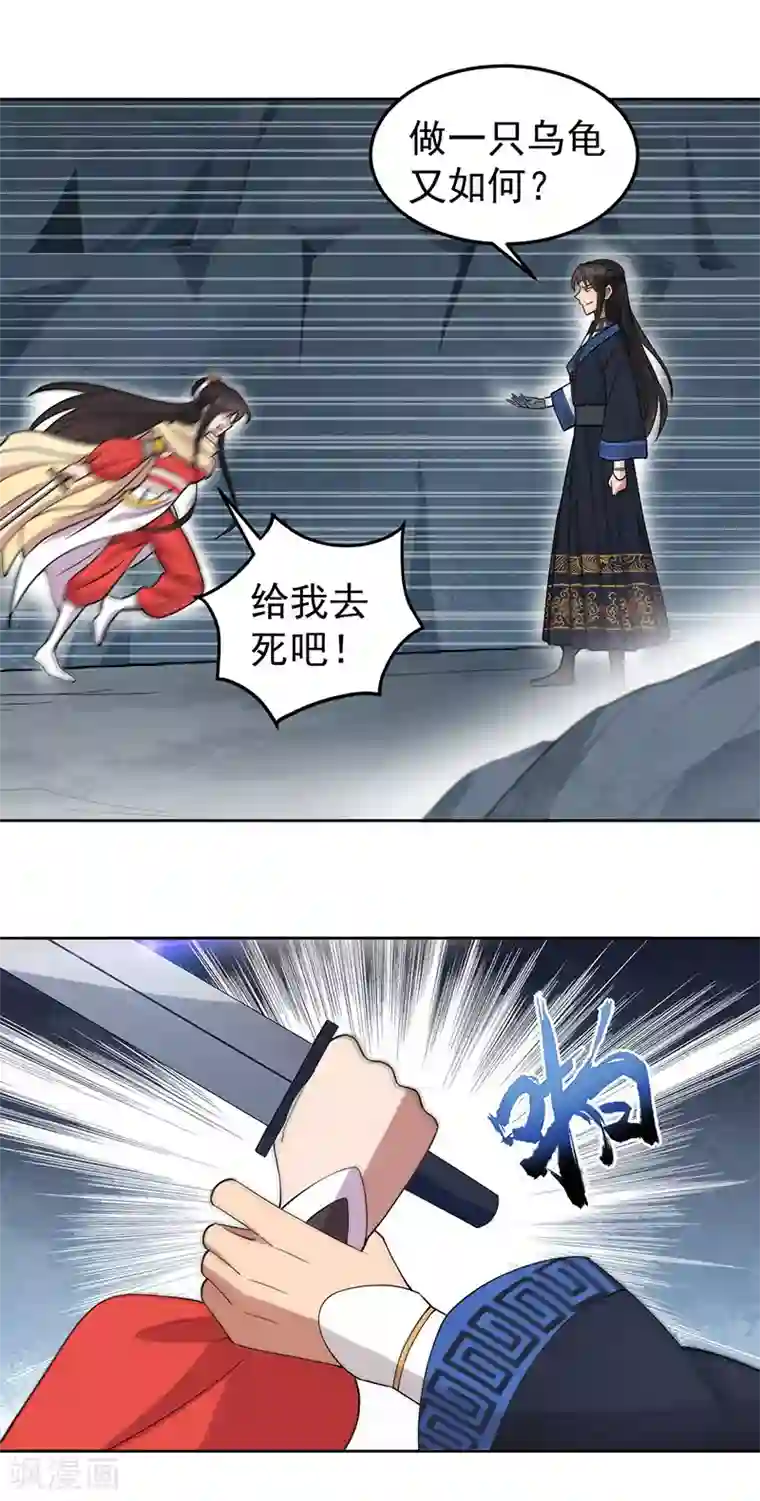 狂女重生：纨绔七皇妃第248话 金棺