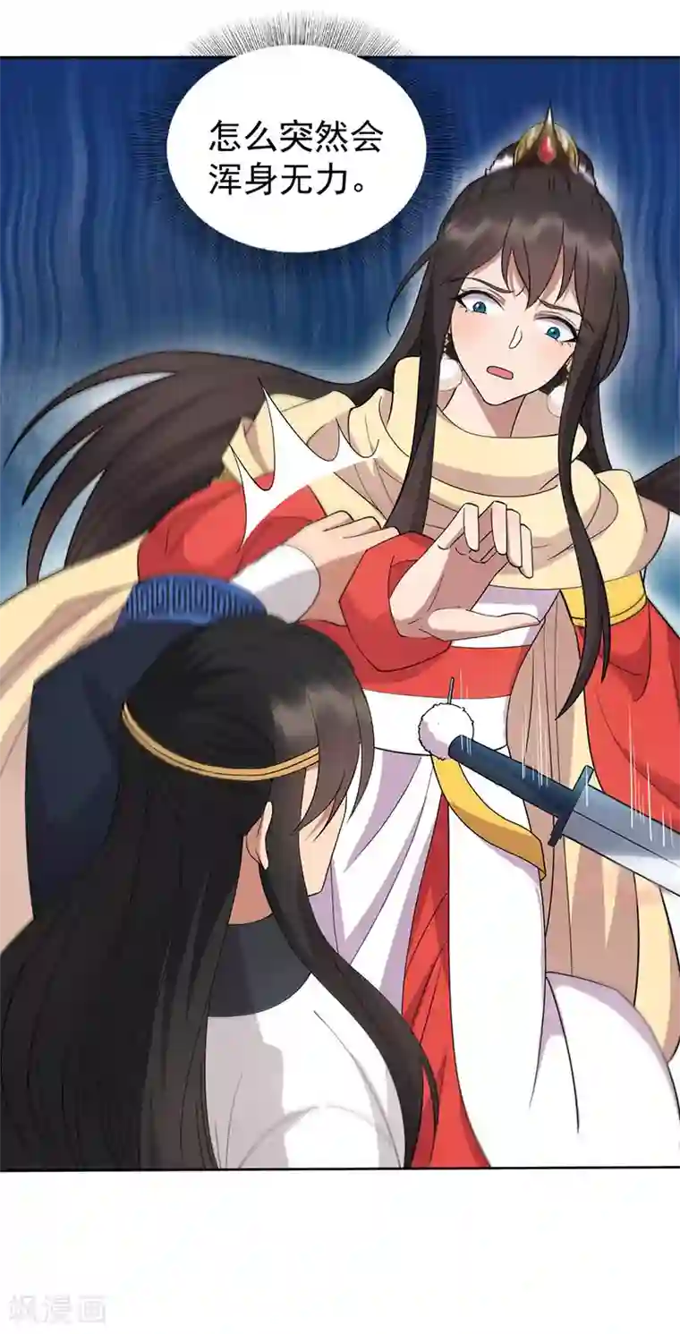 狂女重生：纨绔七皇妃第248话 金棺