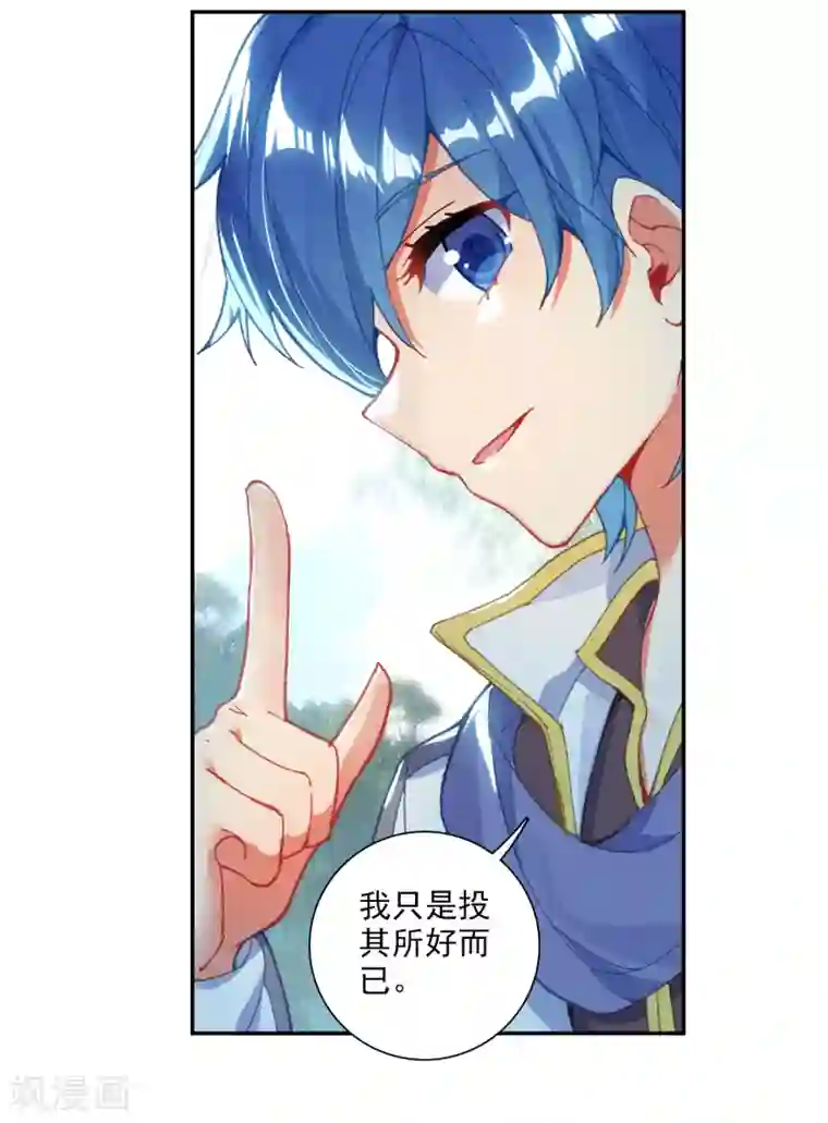 绝世唐门第564话 壮大唐门1