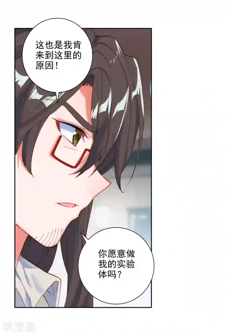 绝世唐门第565话 壮大唐门2