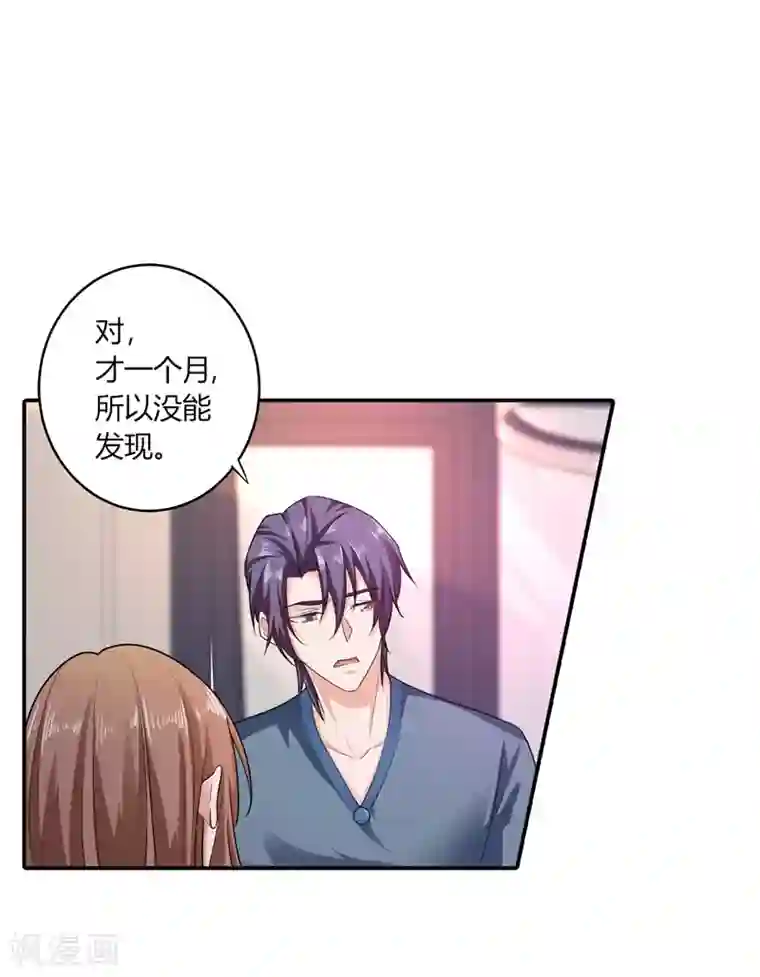 入骨暖婚（漫画版）第286话 这是你罪有应得