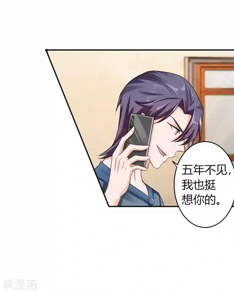 入骨暖婚（漫画版）第286话 这是你罪有应得